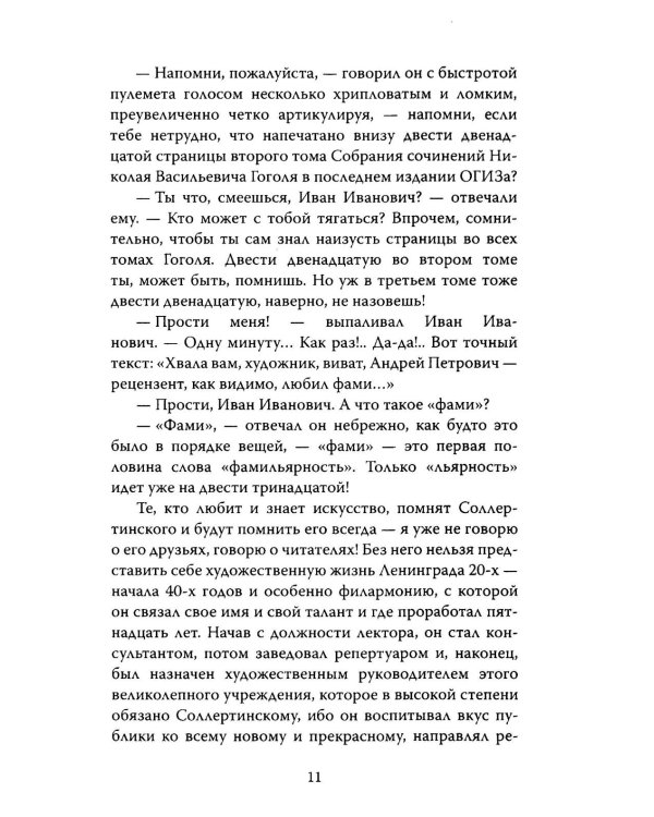 Музыка и музыканты