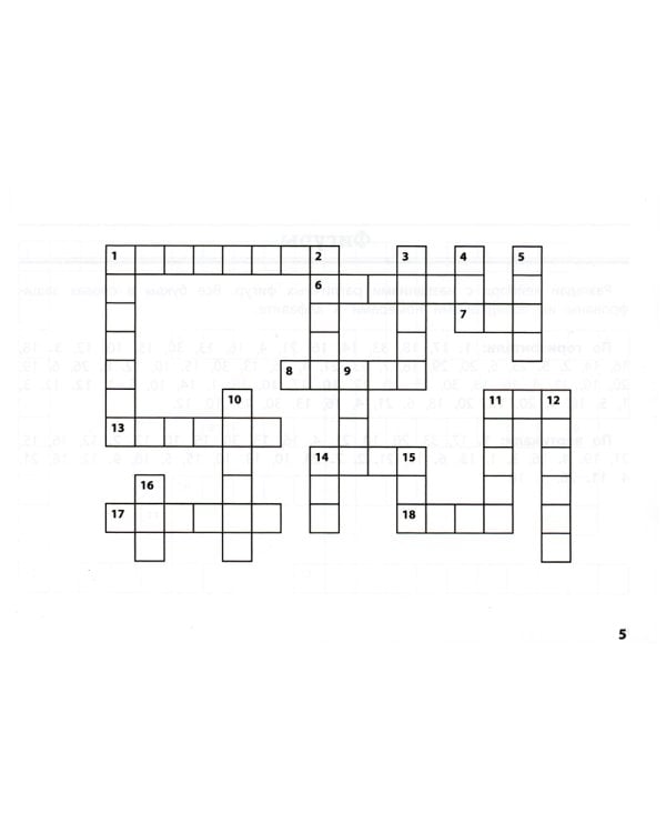 Математика: умные кейворды для начальной школы