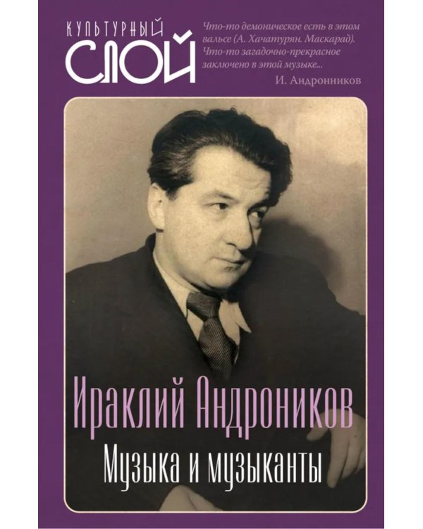 Музыка и музыканты