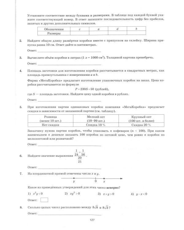 ОГЭ 2025. Математика. 30 типовых вариантов экзаменационных заданий