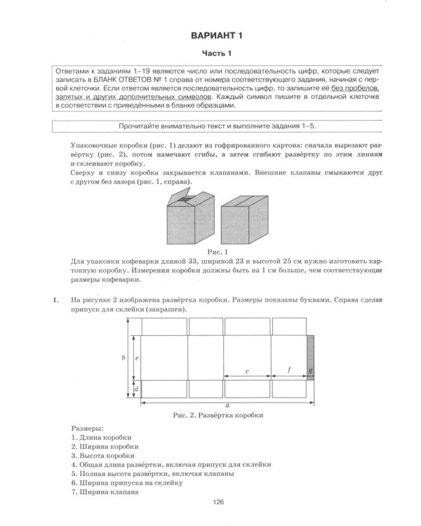 ОГЭ 2025. Математика. 30 типовых вариантов экзаменационных заданий