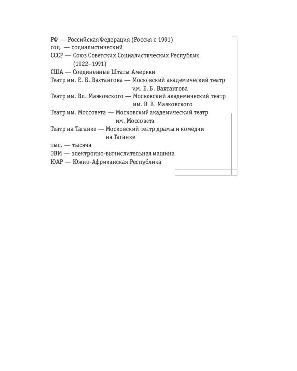 Как решать кроссворды. Более 60 000 слов и толкований