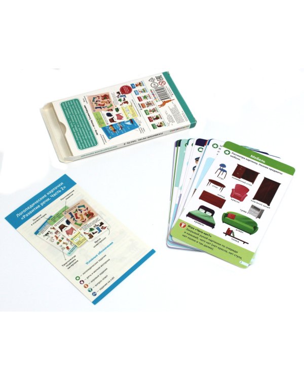 Развитие речи. Ч. 2 (21 карточка + инструкция)