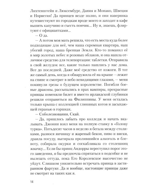 Аспид + Гончие Лилит (комплект из 2-х книг)