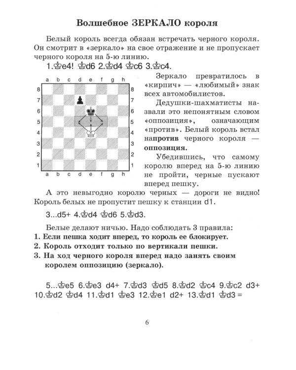 Приемы борьбы в пешечных окончаниях