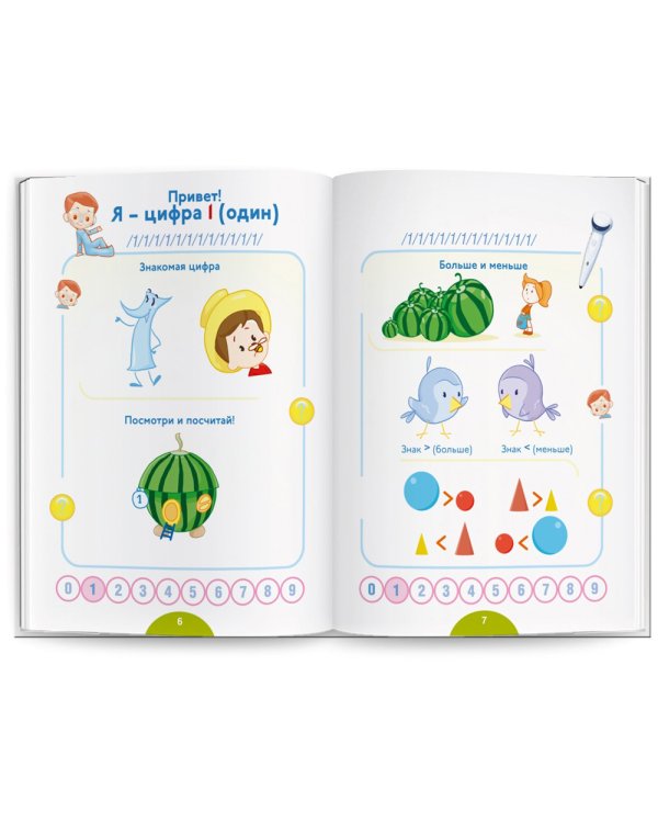 Учимся считать с говорящей ручкой "Знаток"