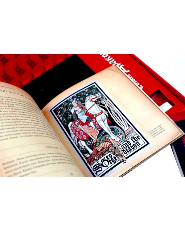 Создай дракона + Мифические существа Японии (комплект книга +  набор)