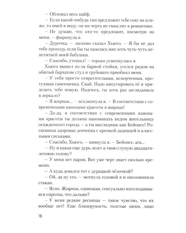 Аспид + Гончие Лилит (комплект из 2-х книг)