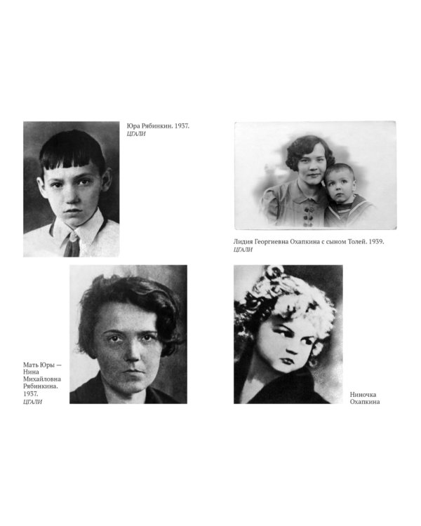 Блокадная книга