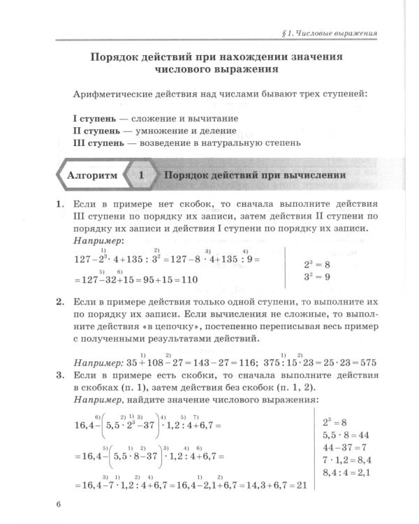 Алгоритмы - ключ к решению задач: Алгебра. 7-9 кл