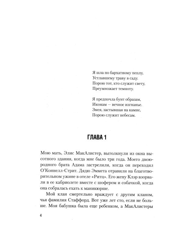 Аспид + Гончие Лилит (комплект из 2-х книг)