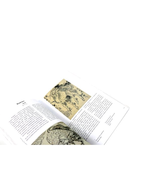 Создай дракона + Мифические существа Японии (комплект книга +  набор)