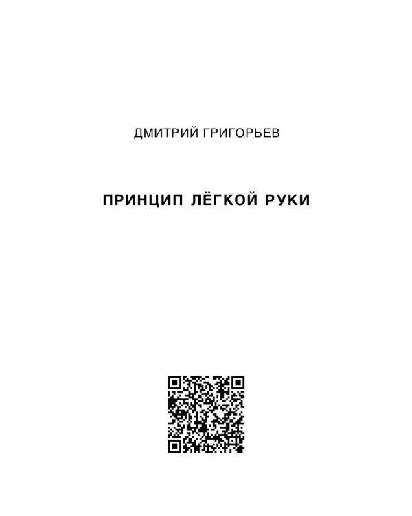 Сговор: сборник стихотворений