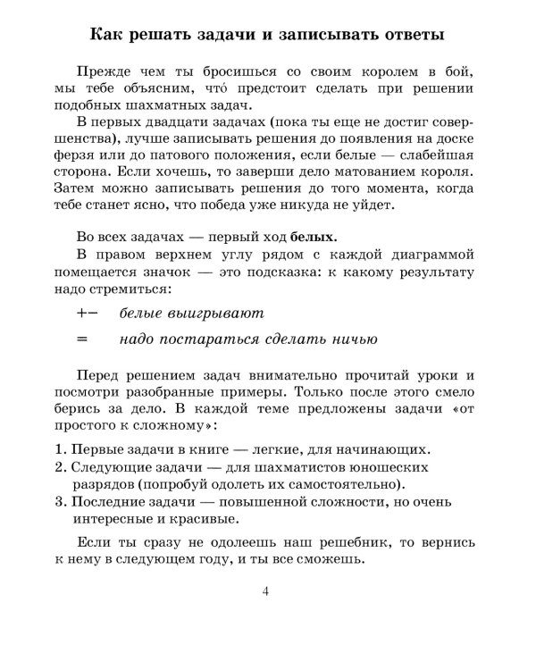 Приемы борьбы в пешечных окончаниях