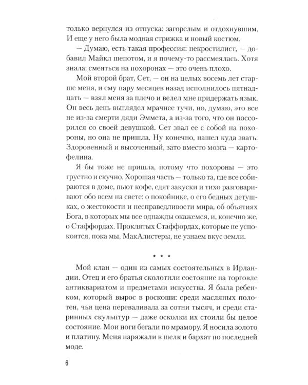 Аспид + Гончие Лилит (комплект из 2-х книг)