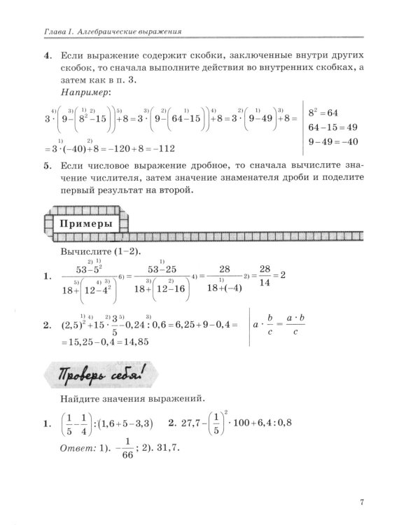 Алгоритмы - ключ к решению задач: Алгебра. 7-9 кл