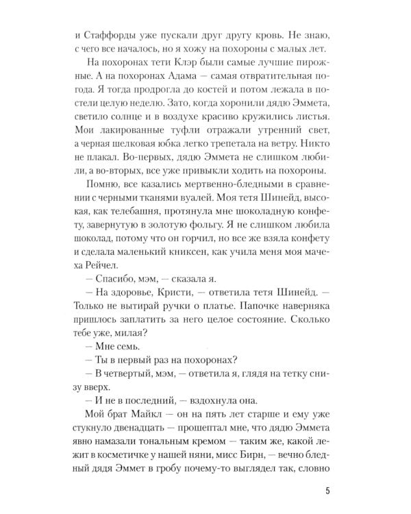 Аспид + Гончие Лилит (комплект из 2-х книг)