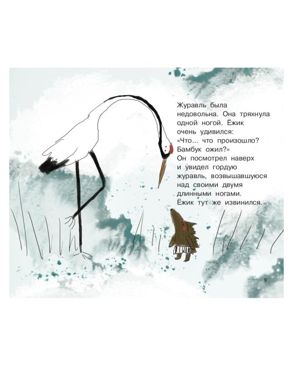 Джоуи и три ноги