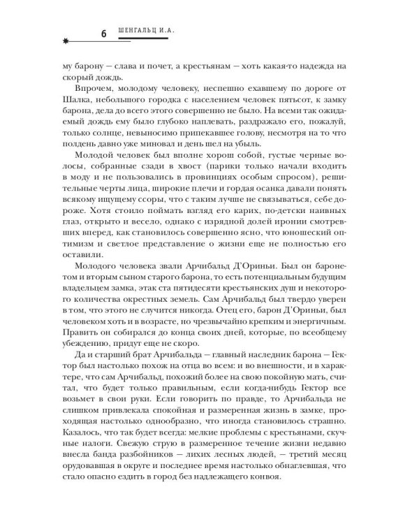 Время приключений