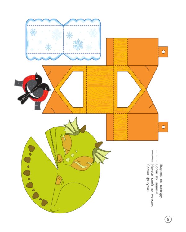 Игрушки. Праздничные поделки и задания