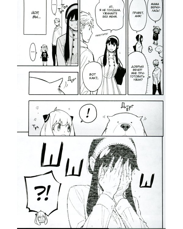 SPY x FAMILY: Семья шпиона. Т. 1-5: манга (комплект из 5-ти книг)