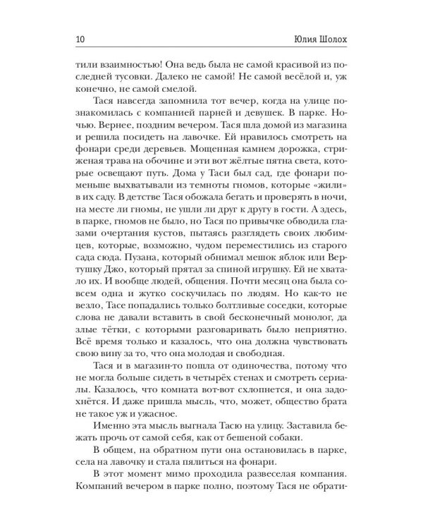 Черный сектор. Анабиоз