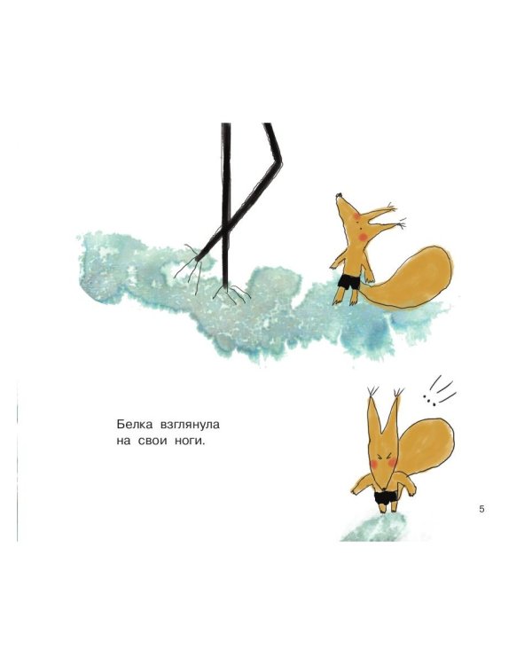 Джоуи и три ноги