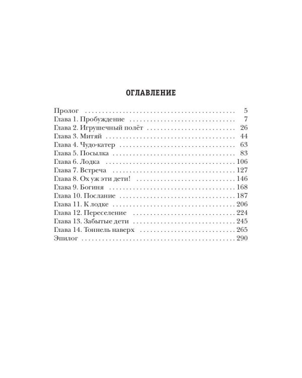 Черный сектор. Анабиоз