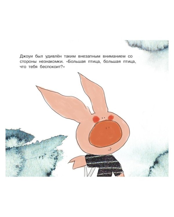 Джоуи и три ноги