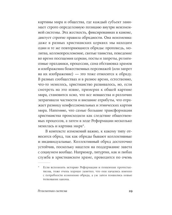 Говорящие с духами: Мир сибирского шаманизма