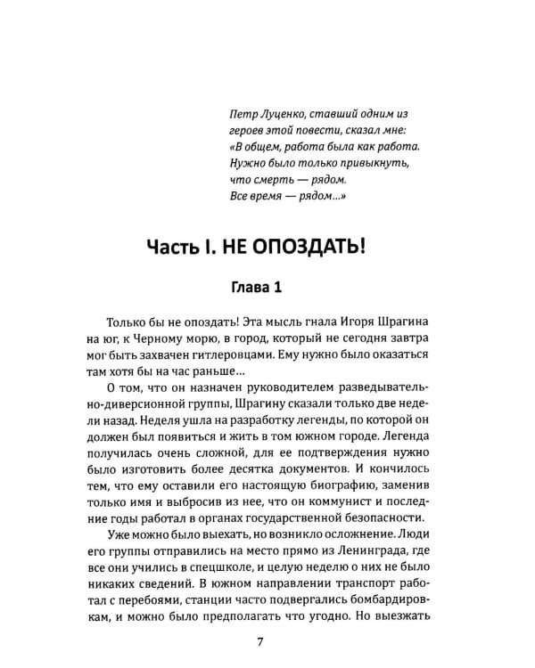Грант вызывает Москву
