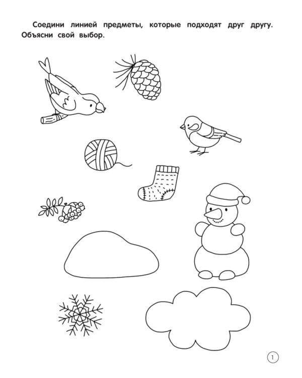 Игрушки. Праздничные поделки и задания