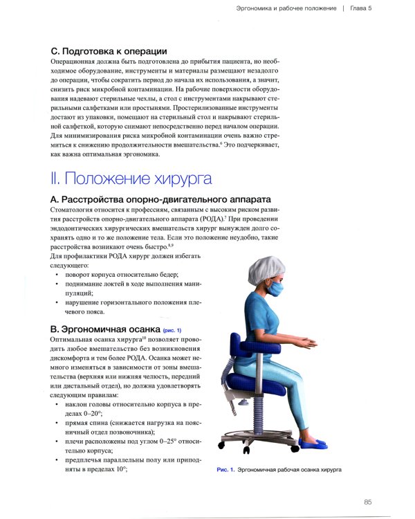 Микрохирургическая эндодонтия