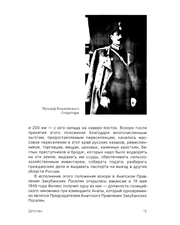 Братья Монфор. Две судьбы