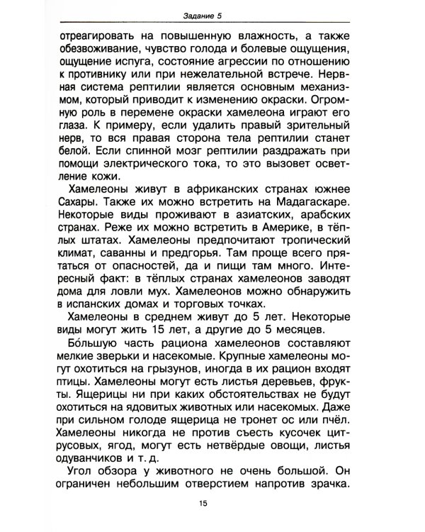 Говорите, говорите. Задания, которые улучшат ваше речь. Ч. 3