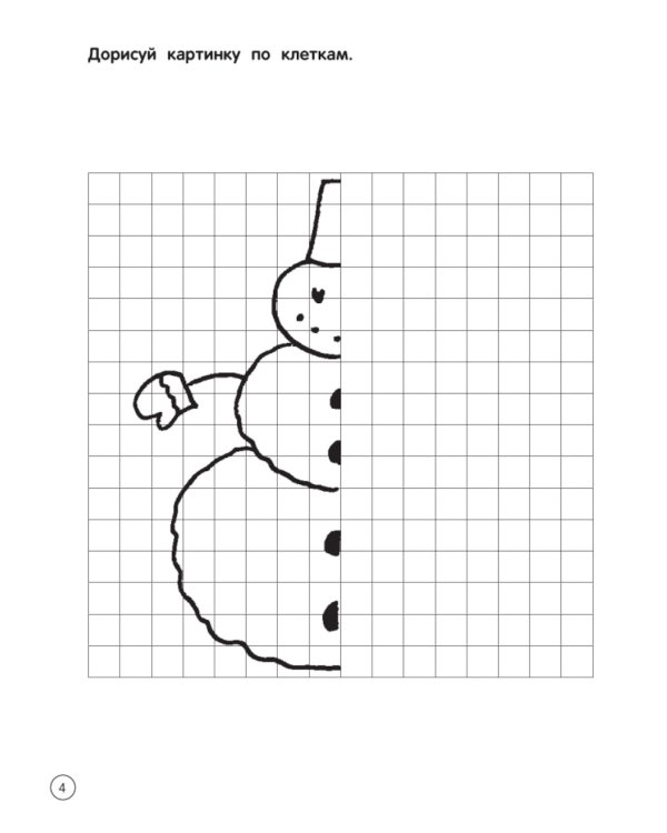 Игрушки. Праздничные поделки и задания