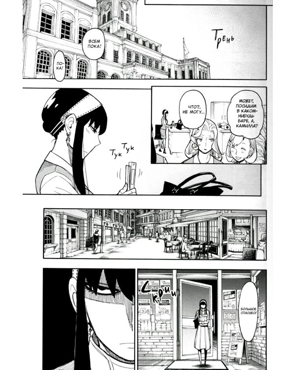 SPY x FAMILY: Семья шпиона. Т. 1-5: манга (комплект из 5-ти книг)