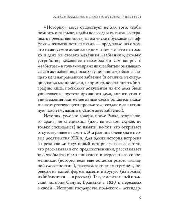 Русские беседы: лица и ситуации