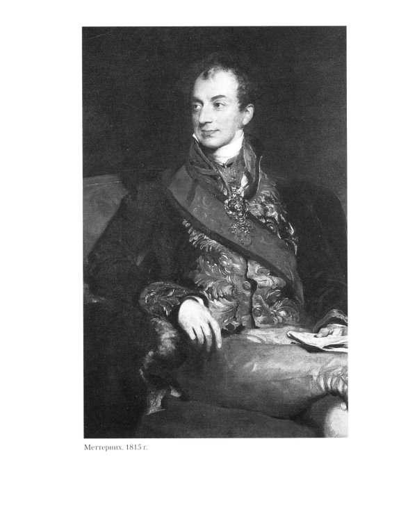 Габсбургская монархия. История Австрийской империи, Германского союза и Австро-Венгрии. 1809-1918