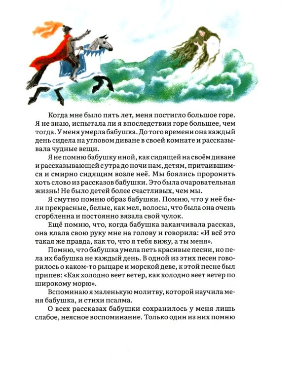 Святая ночь