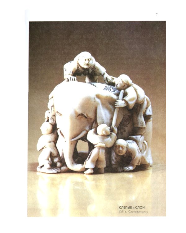 Нэцкэ. Резьба по кости. Технологии, и не только