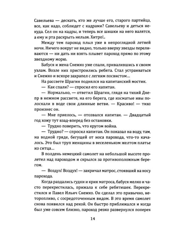 Грант вызывает Москву