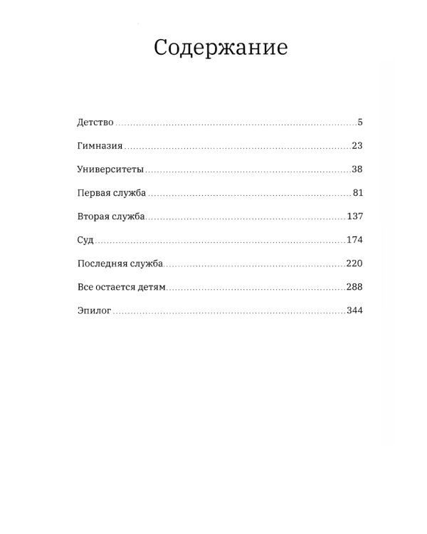 Братья Монфор. Две судьбы