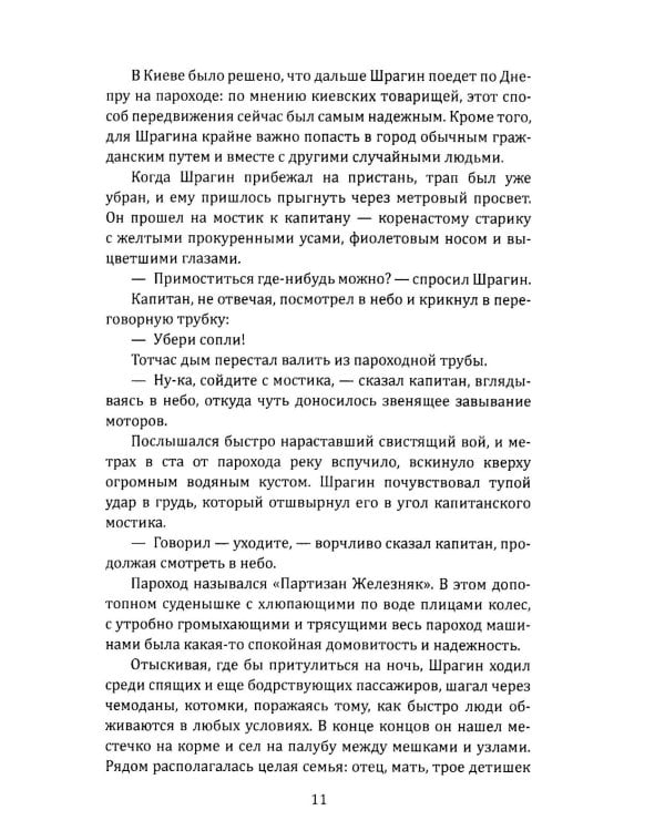 Грант вызывает Москву