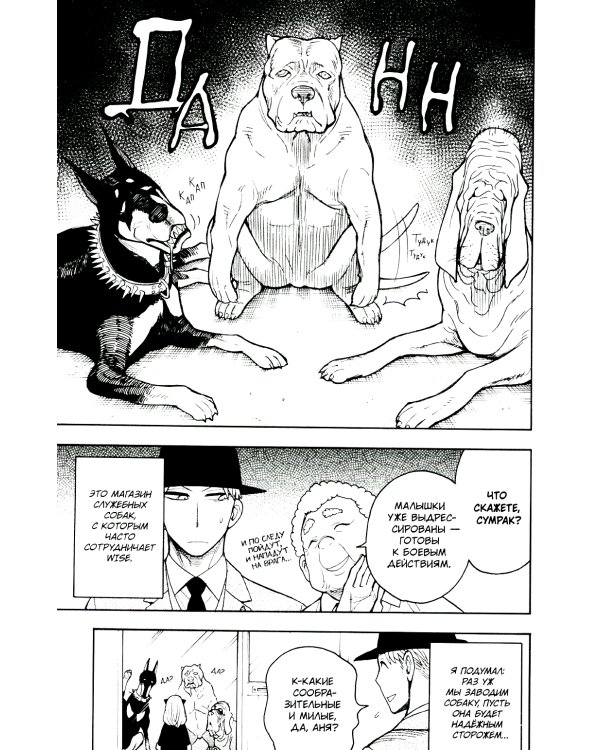 SPY x FAMILY: Семья шпиона. Т. 1-5: манга (комплект из 5-ти книг)