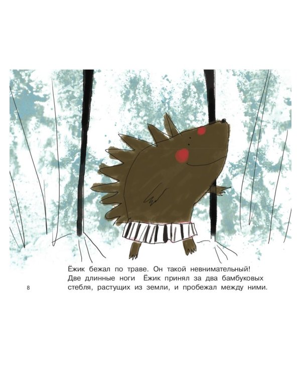 Джоуи и три ноги