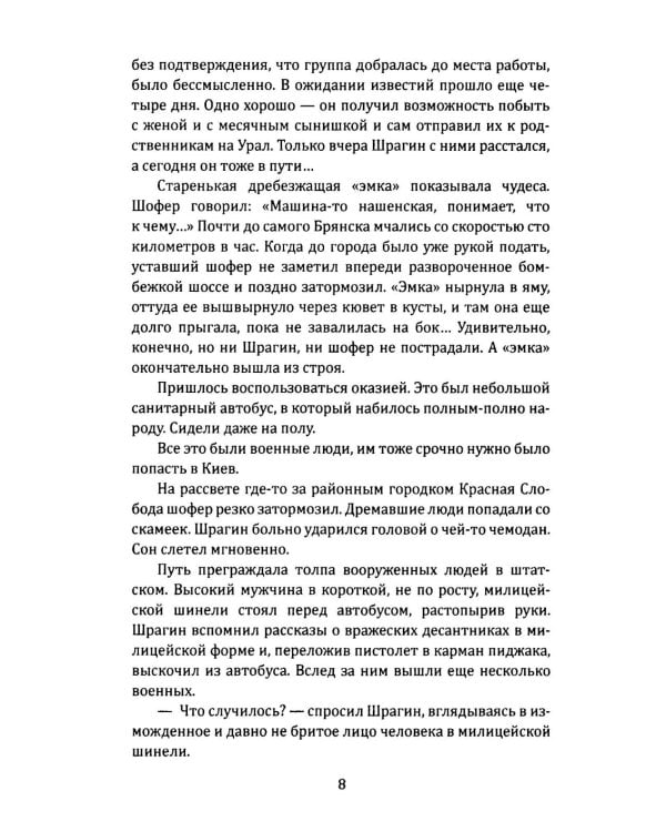 Грант вызывает Москву