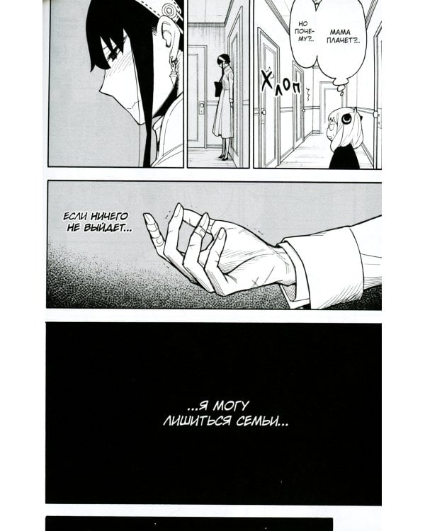 SPY x FAMILY: Семья шпиона. Т. 1-5: манга (комплект из 5-ти книг)