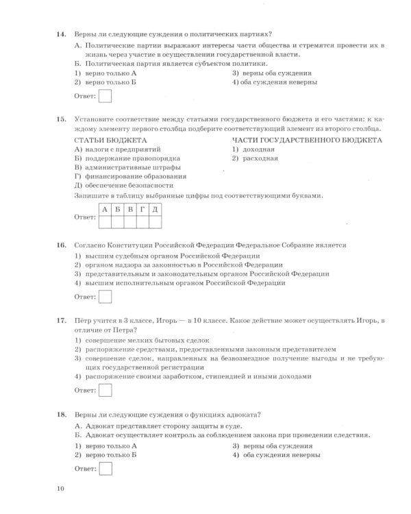 ОГЭ 2025. Обществознание. 40 вариантов. Типовые варианты экзаменационных заданий