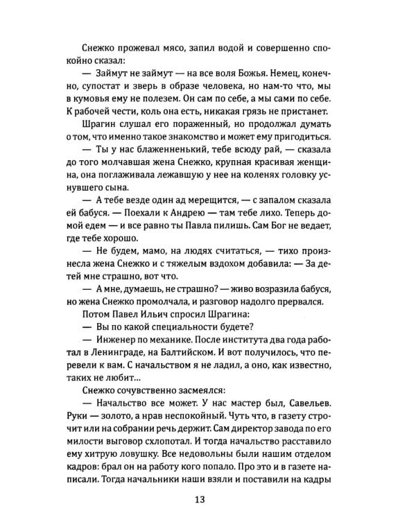 Грант вызывает Москву